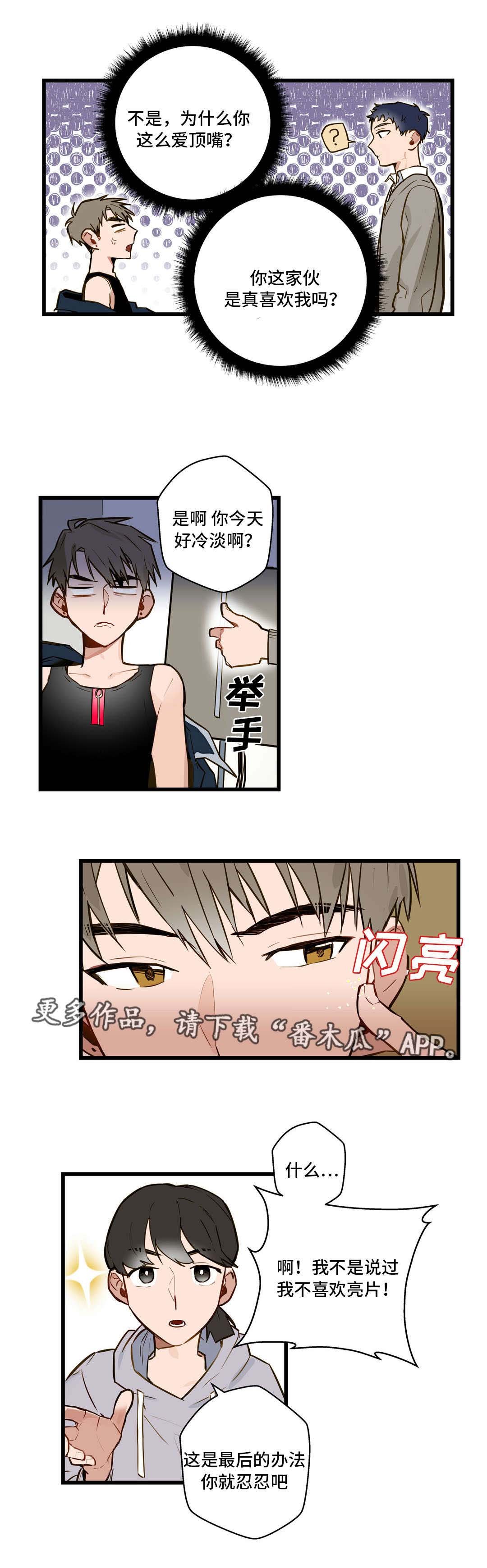 第10章：我要动动你