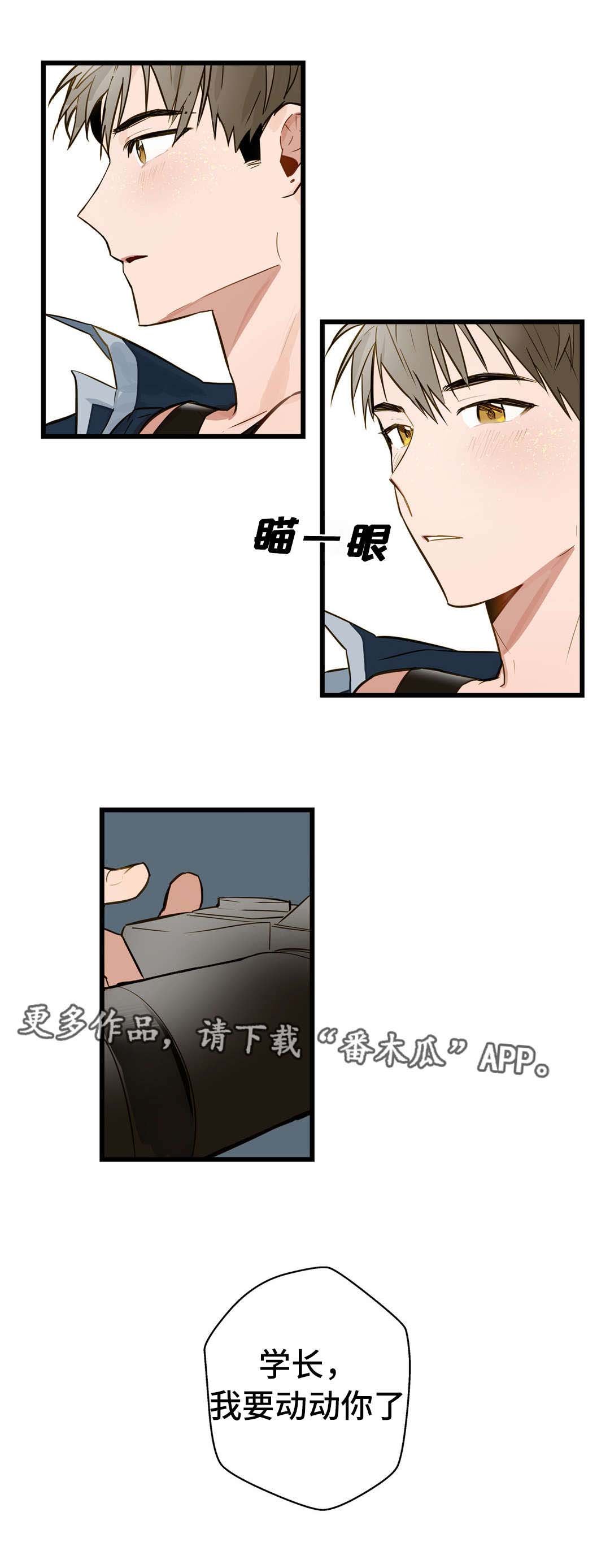 第10章：我要动动你