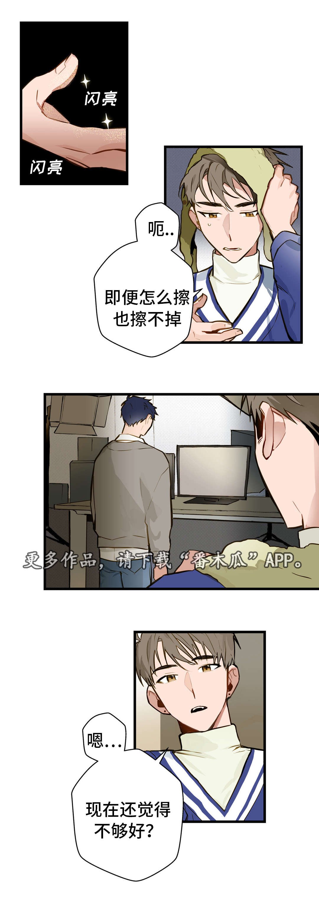 第11章：富二代