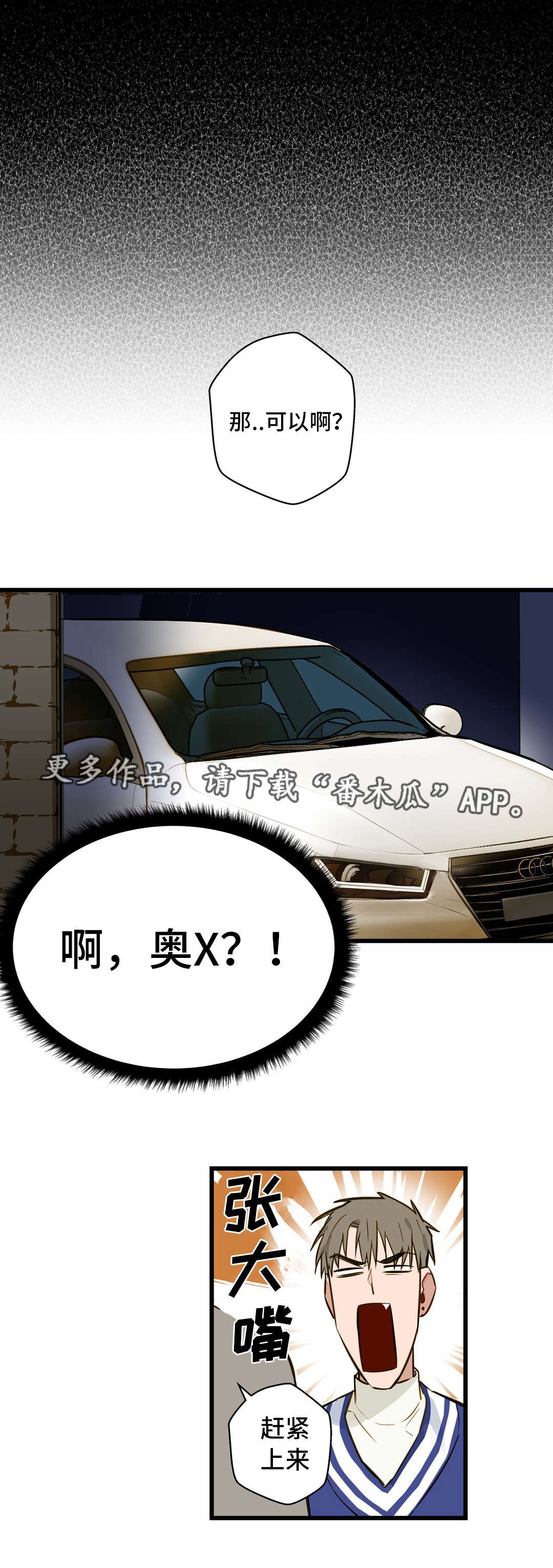 第11章：富二代