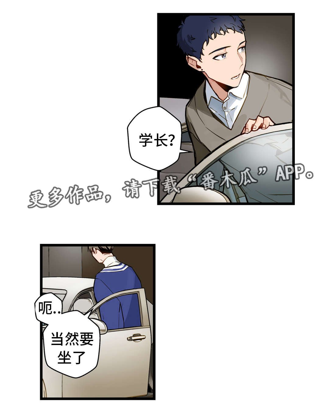 第11章：富二代
