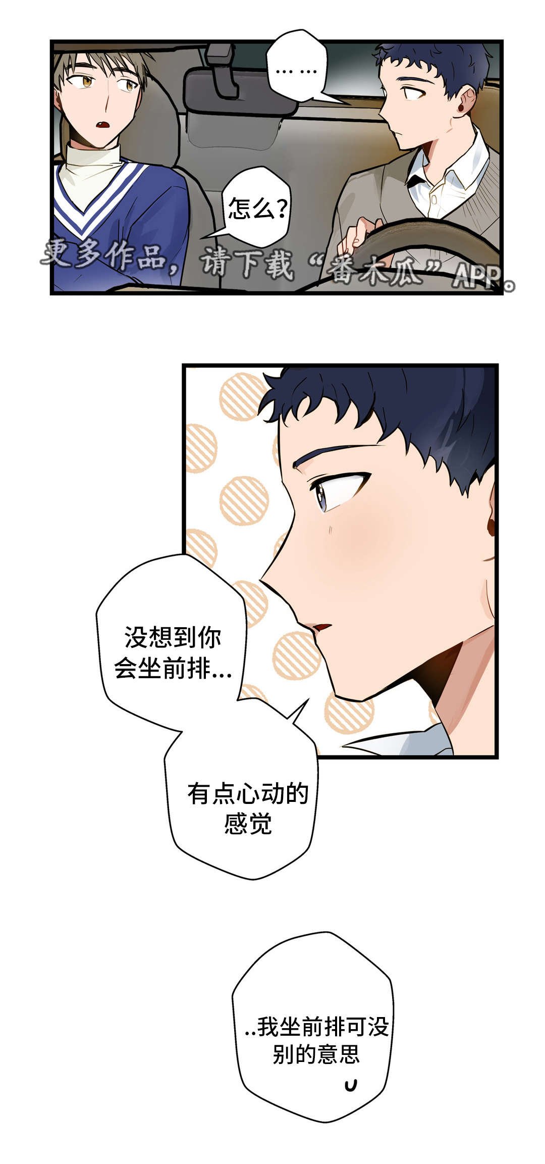 第11章：富二代