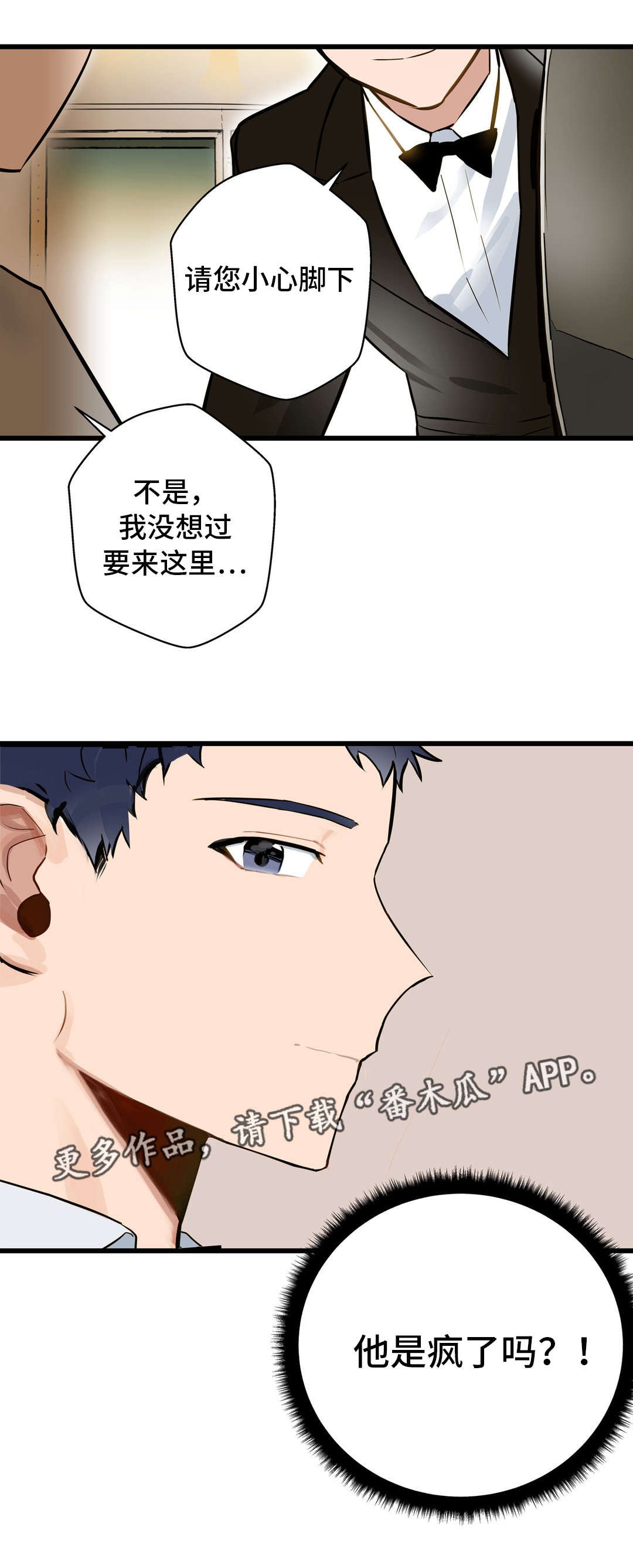 第11章：富二代