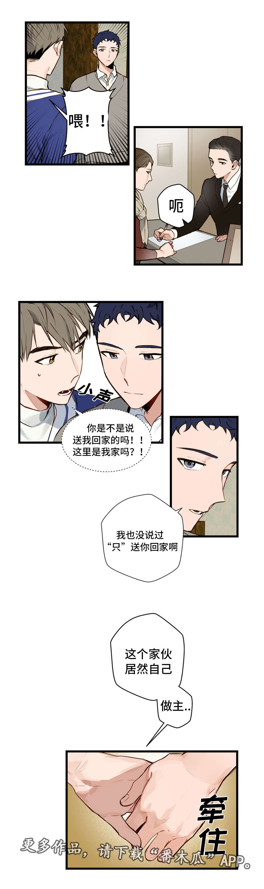 第12章：吃大餐