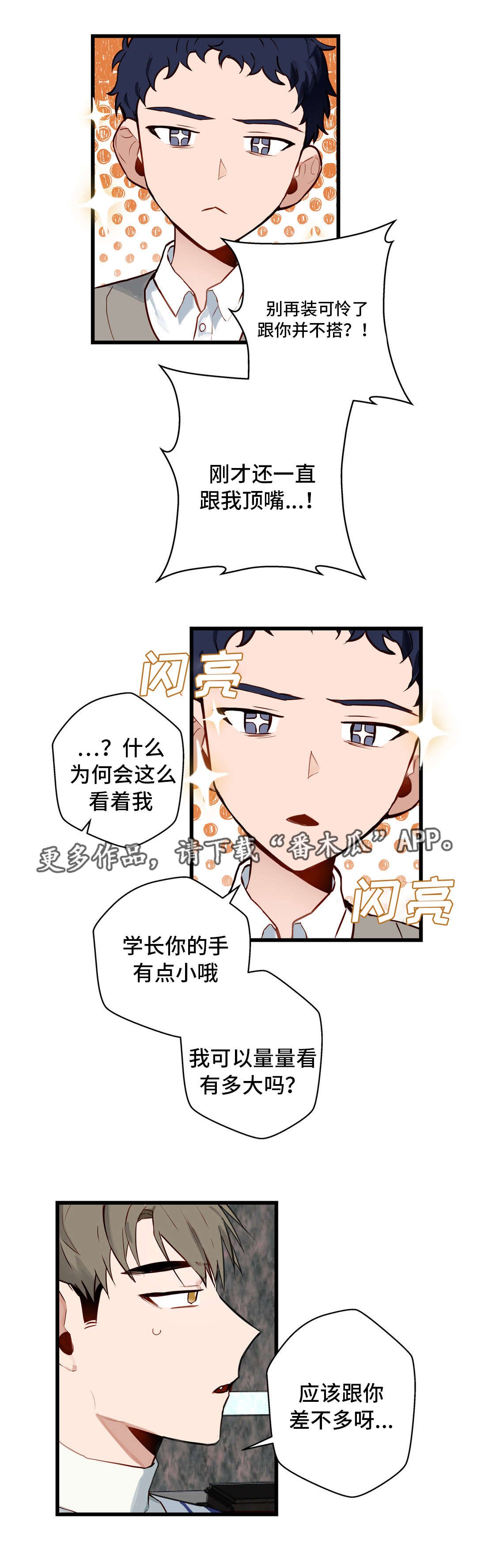 第12章：吃大餐