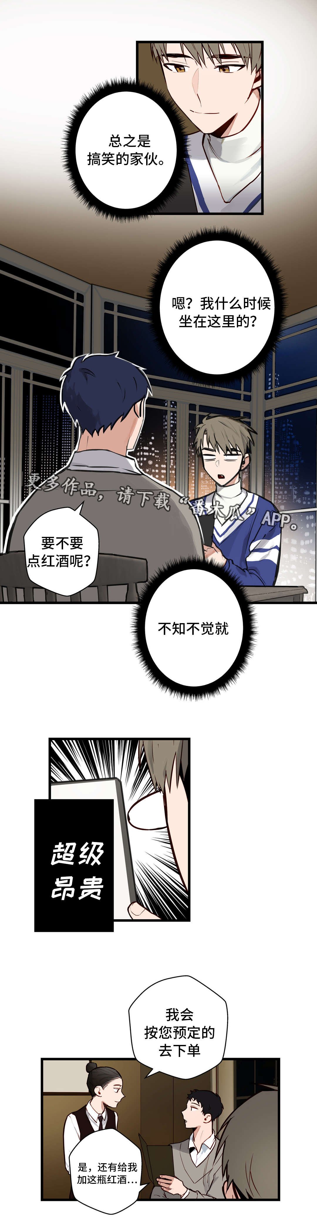 第12章：吃大餐