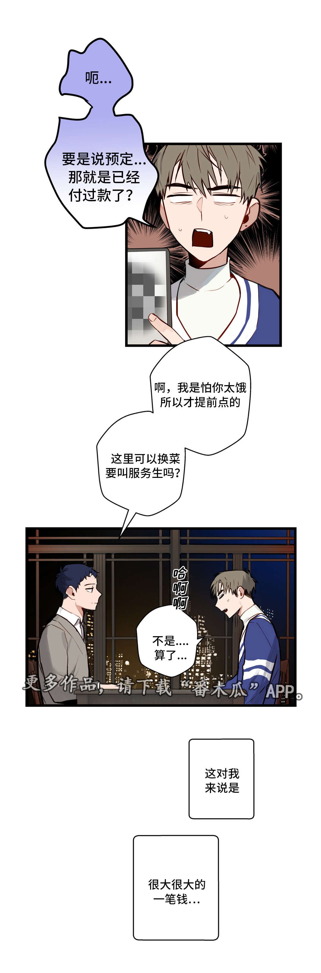 第12章：吃大餐