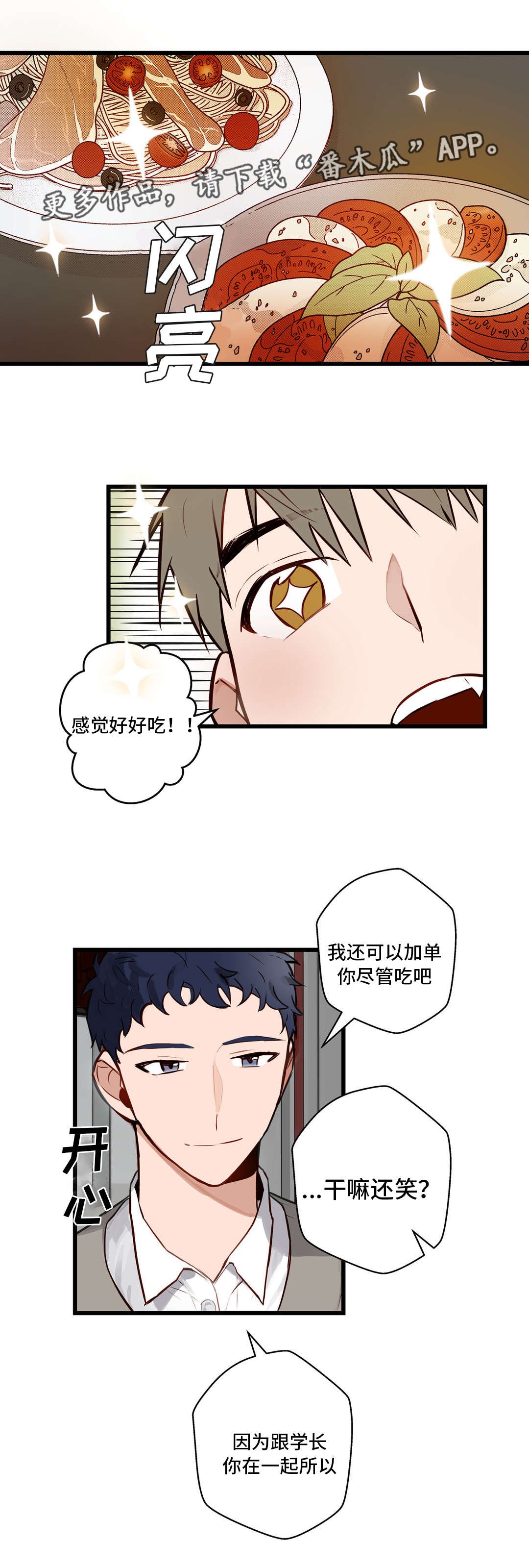 第12章：吃大餐
