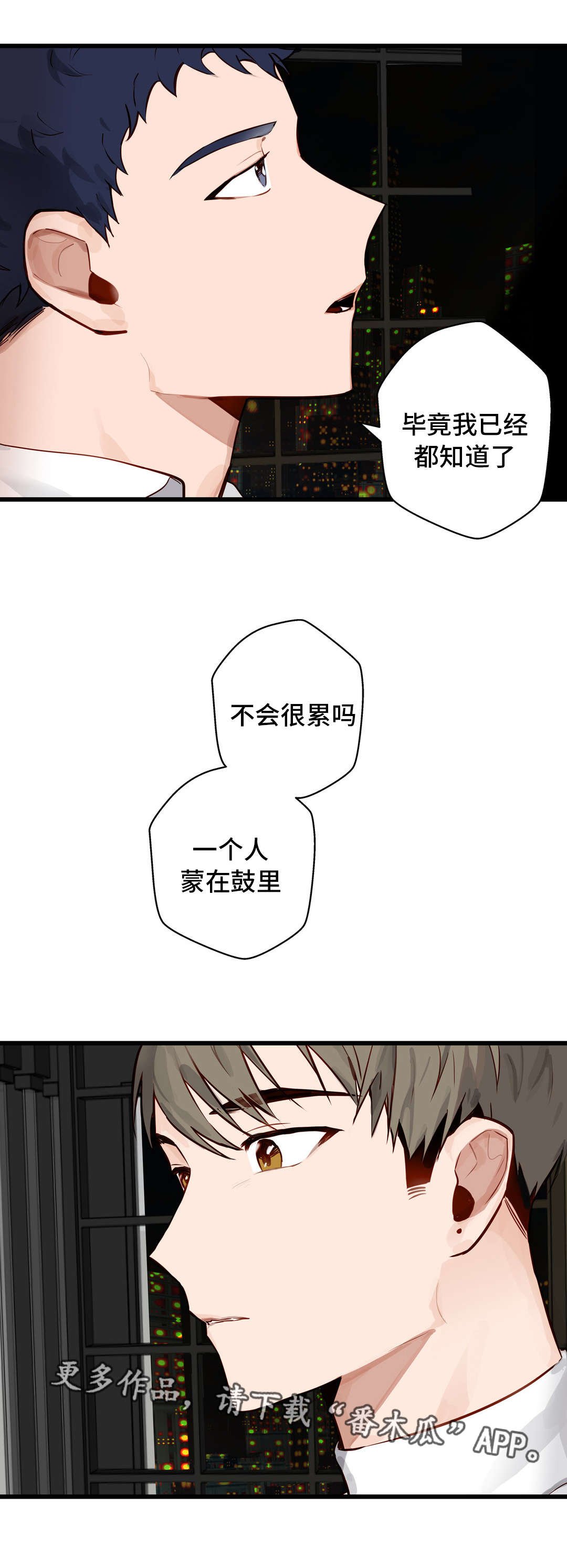 第13章：想听你说