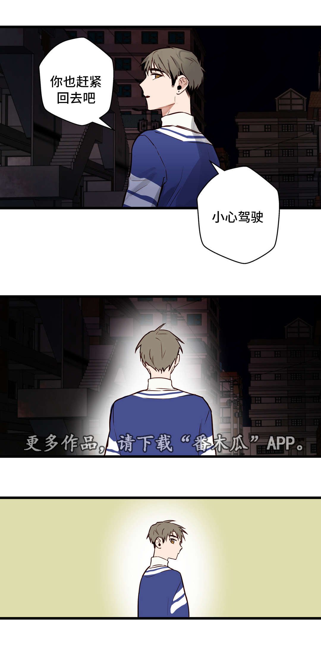 第13章：想听你说