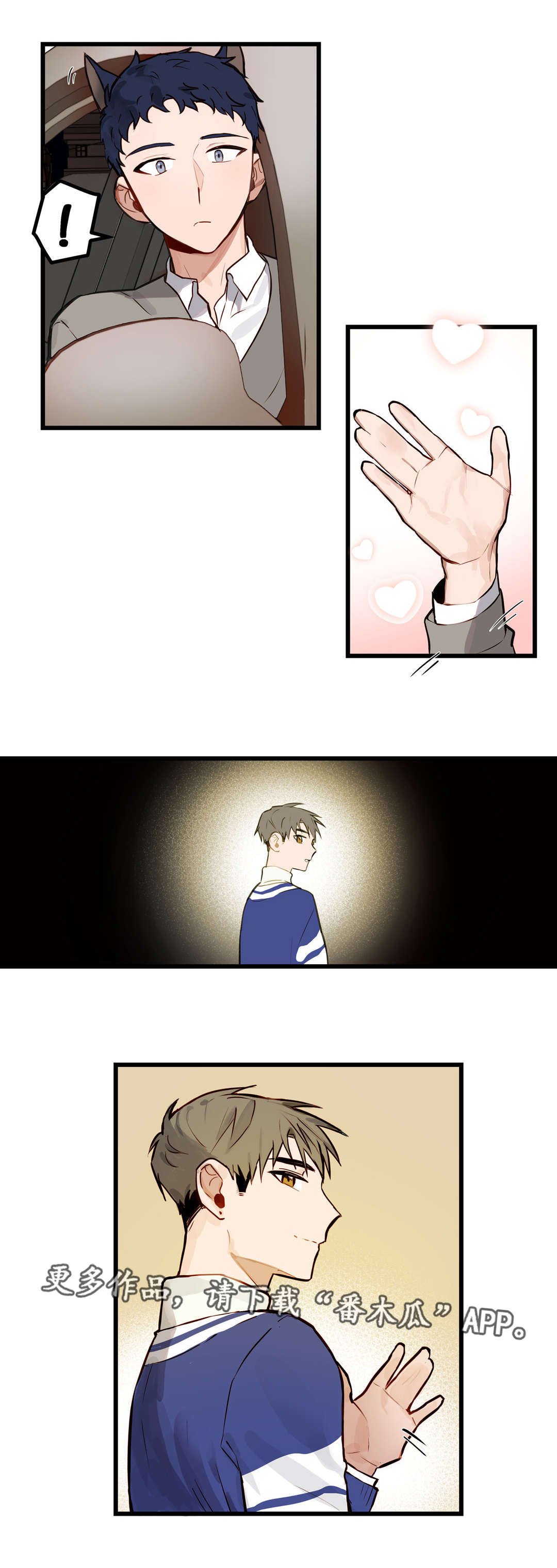 第13章：想听你说