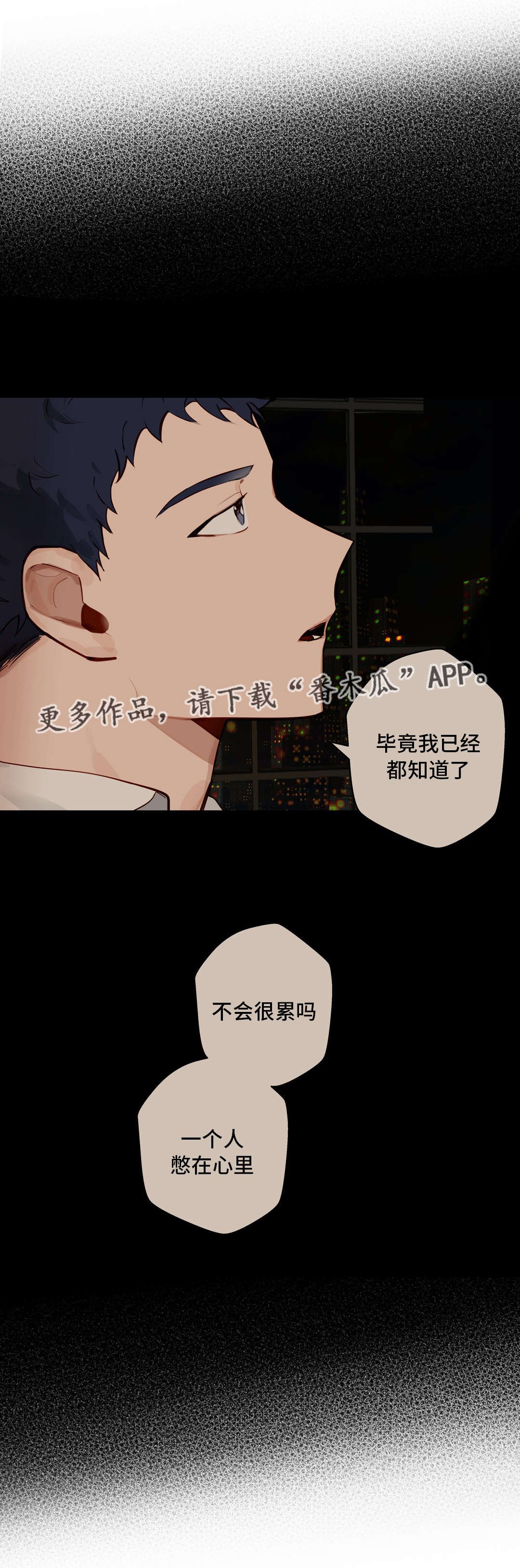 第13章：想听你说