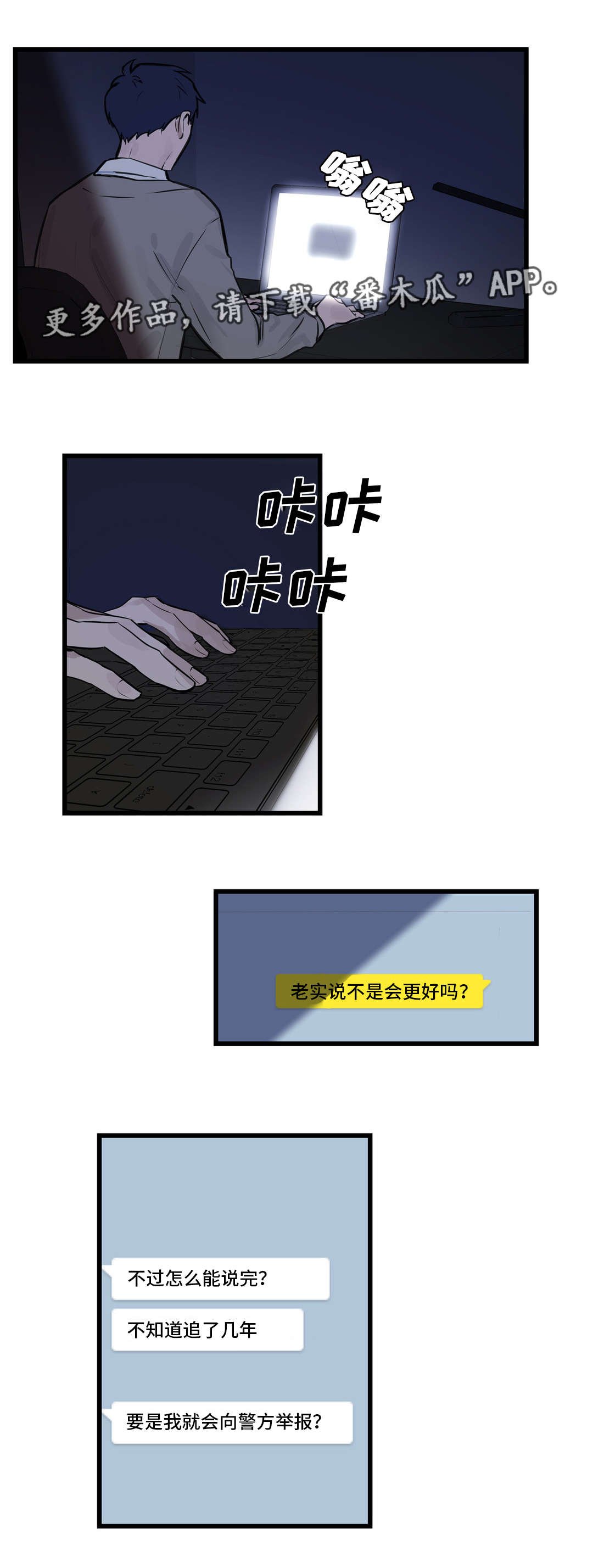 第13章：想听你说