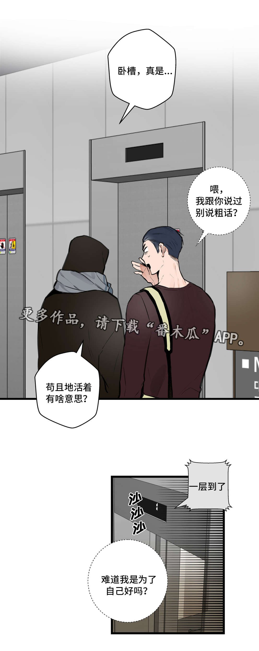 第14章：忘不了