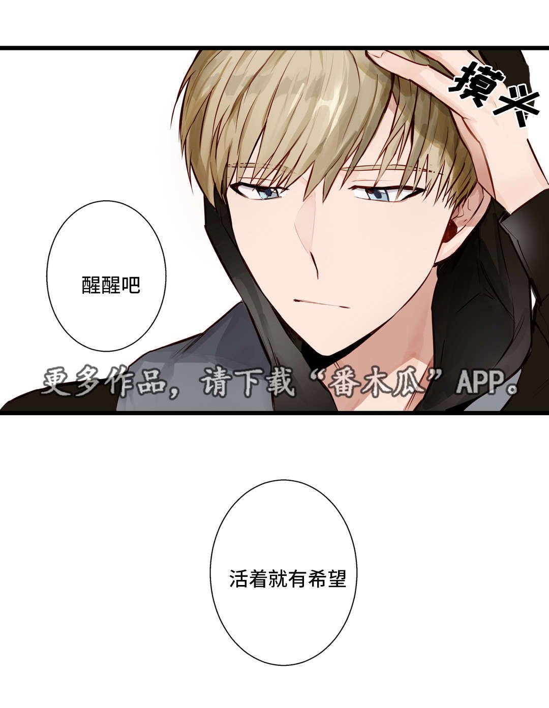 第14章：忘不了