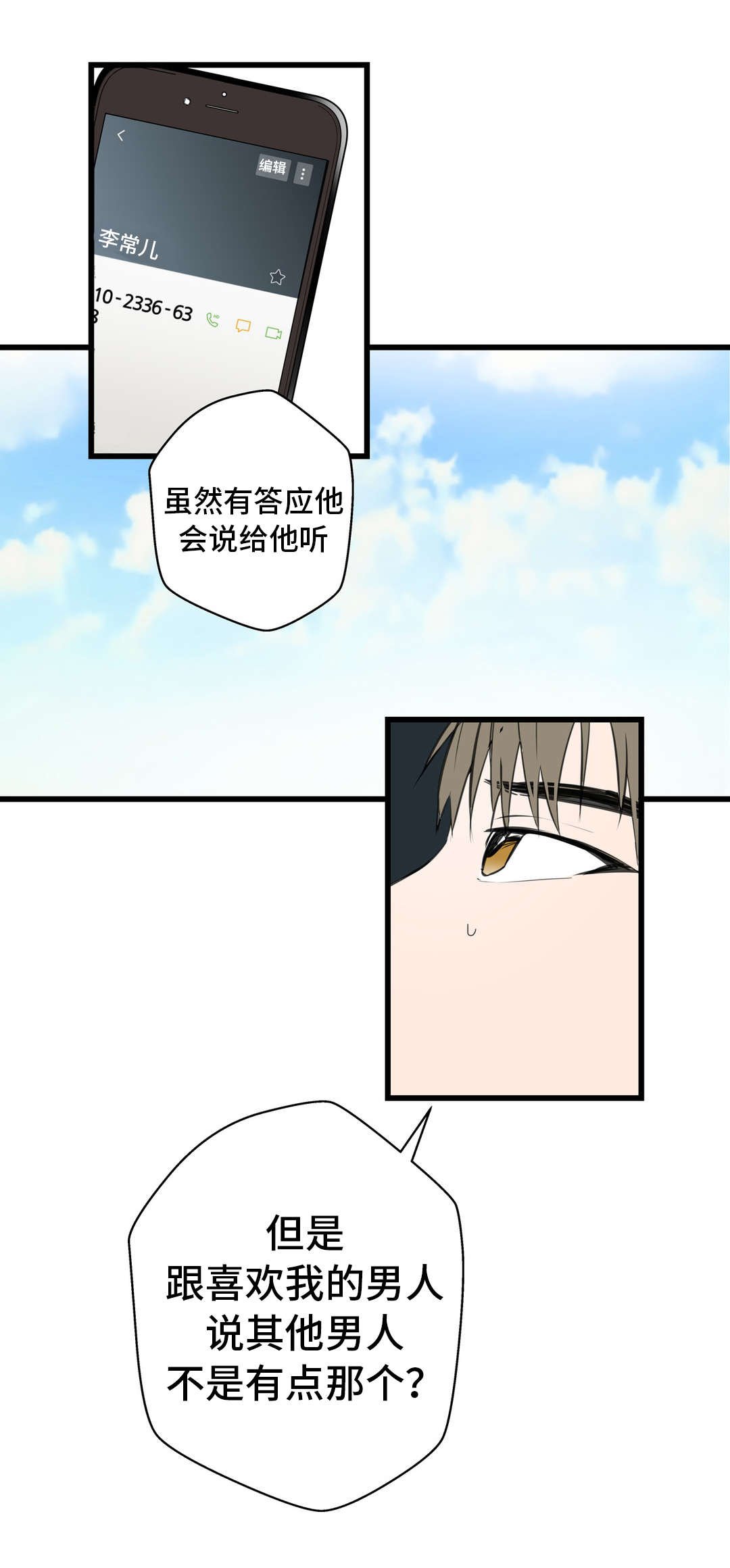 第14章：忘不了