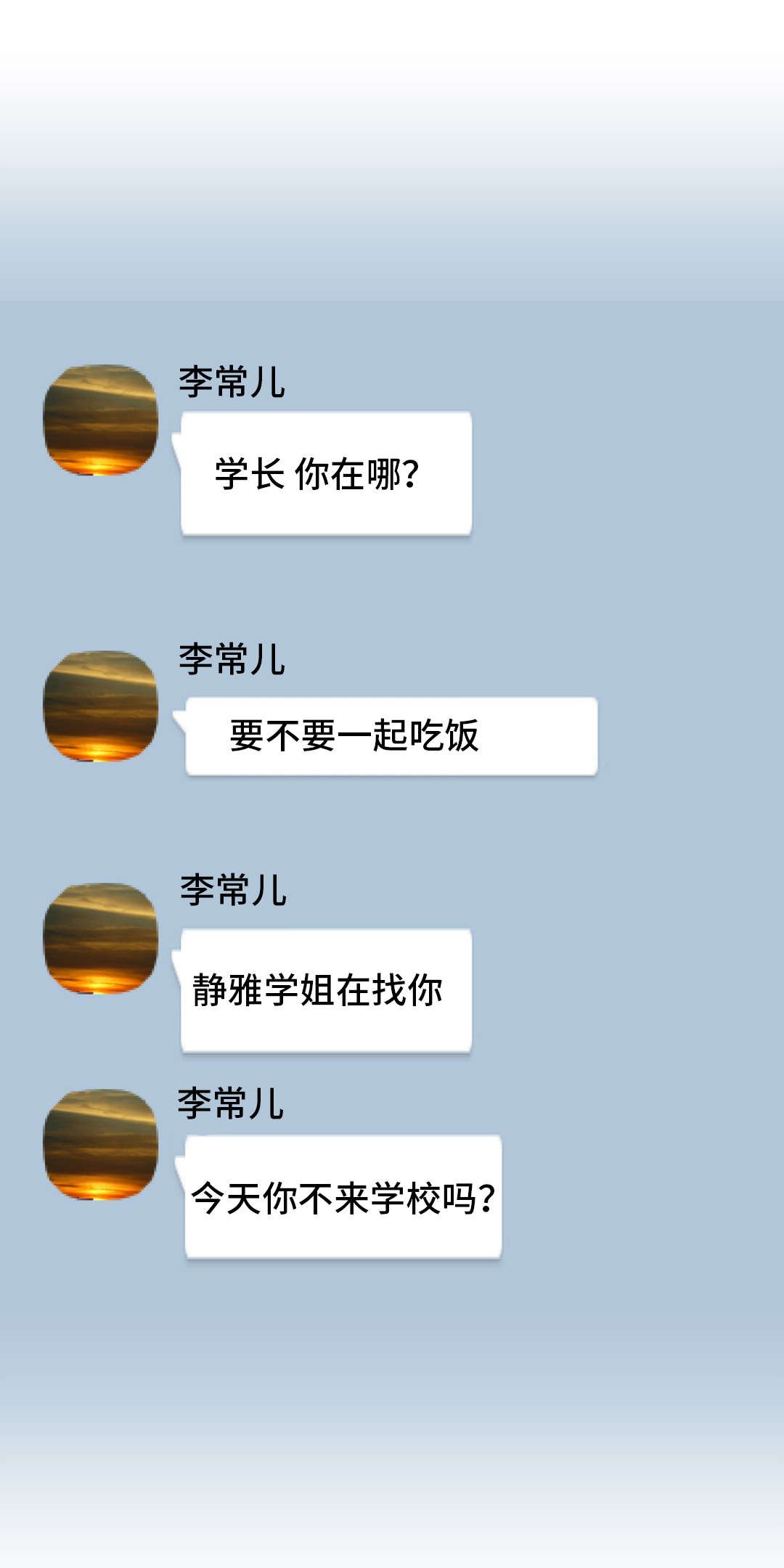 第14章：忘不了