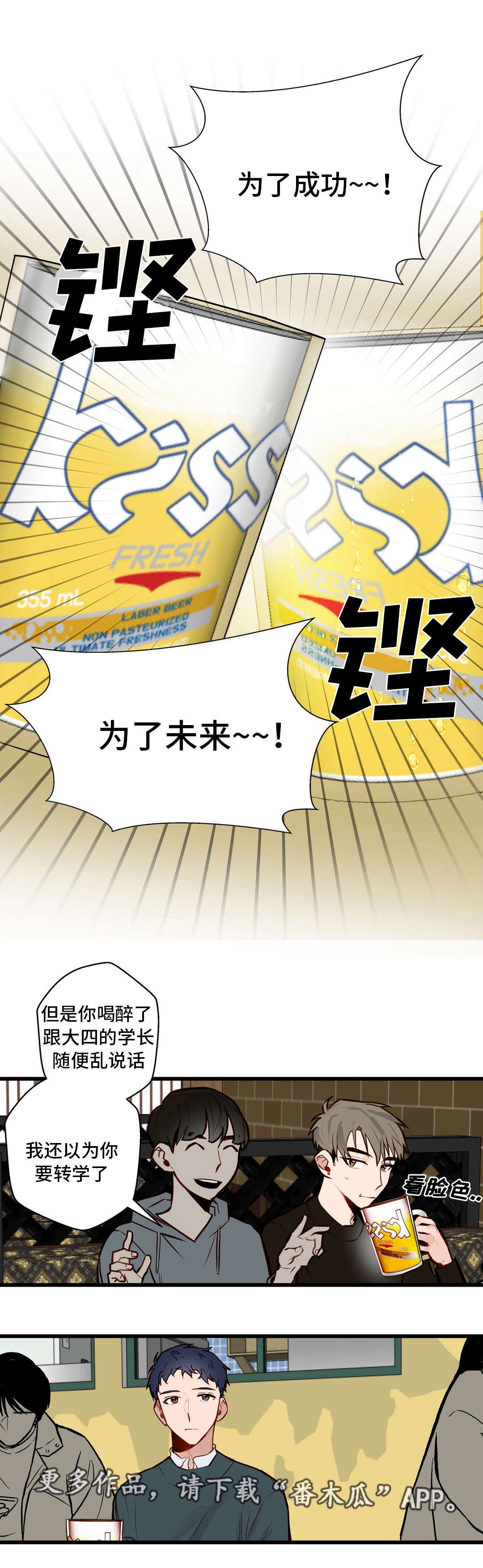 第15章：还喜欢你