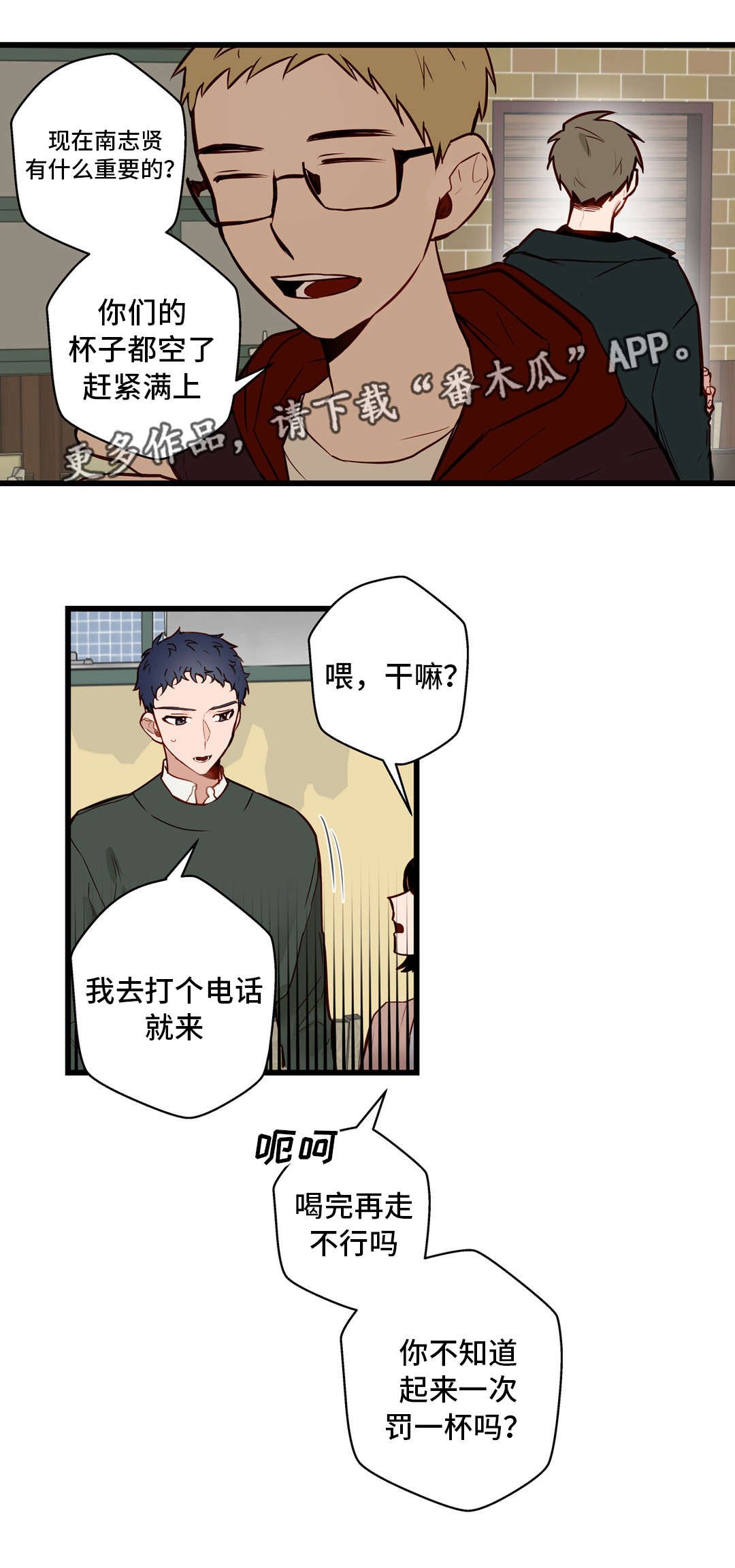 第15章：还喜欢你
