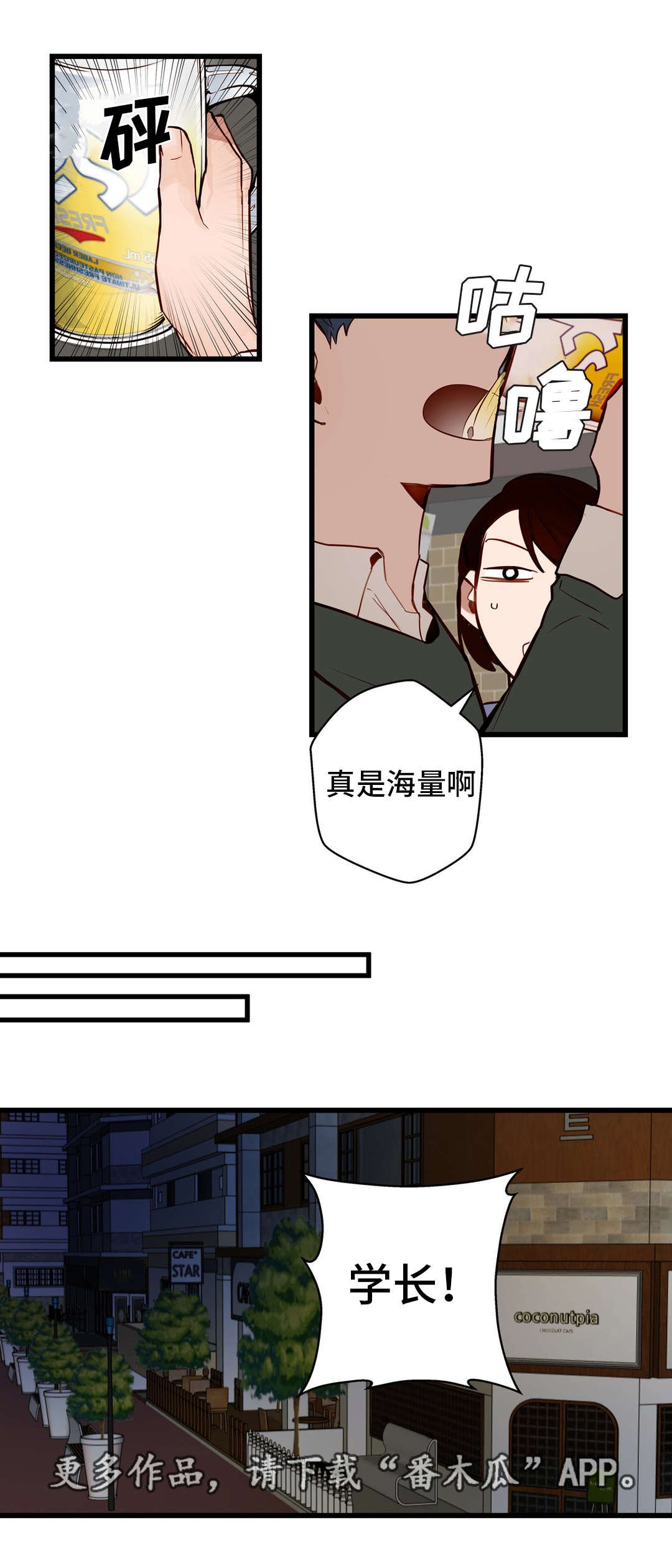 第15章：还喜欢你
