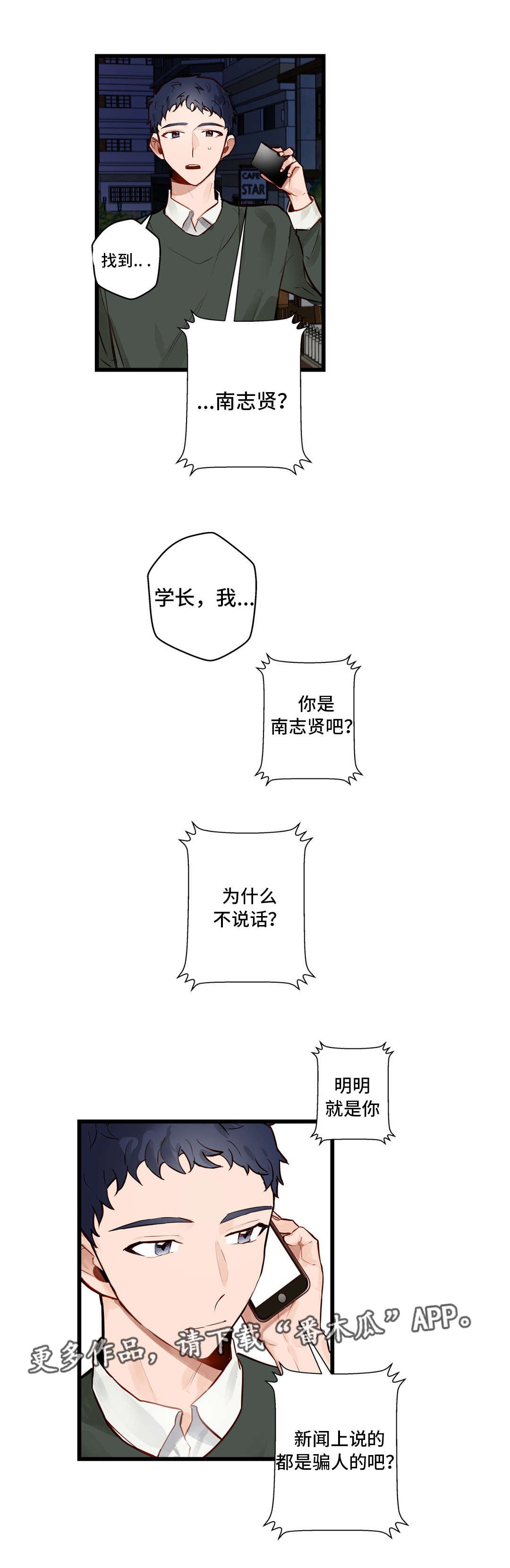 第15章：还喜欢你