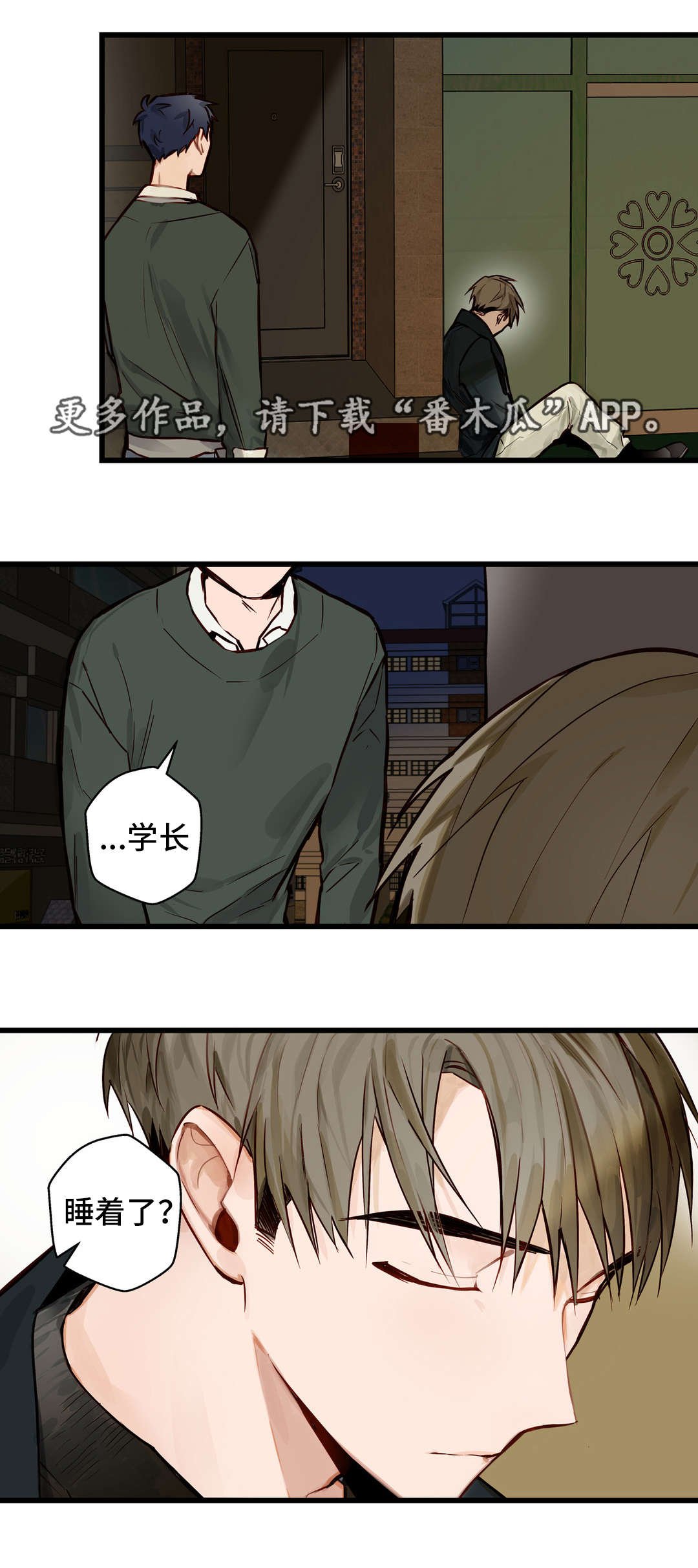 第15章：还喜欢你