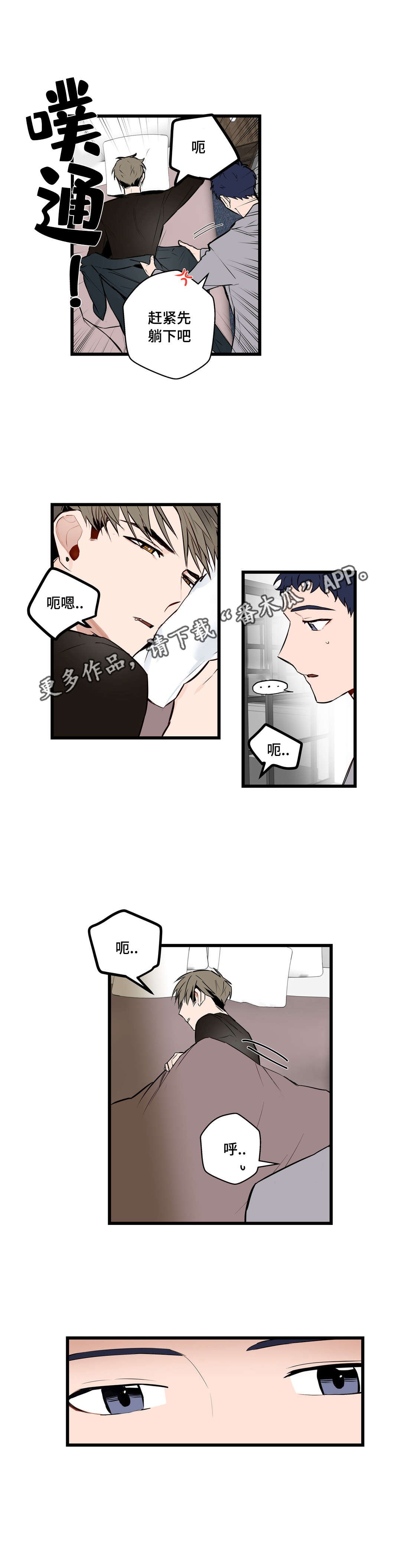 第16章：怎么办