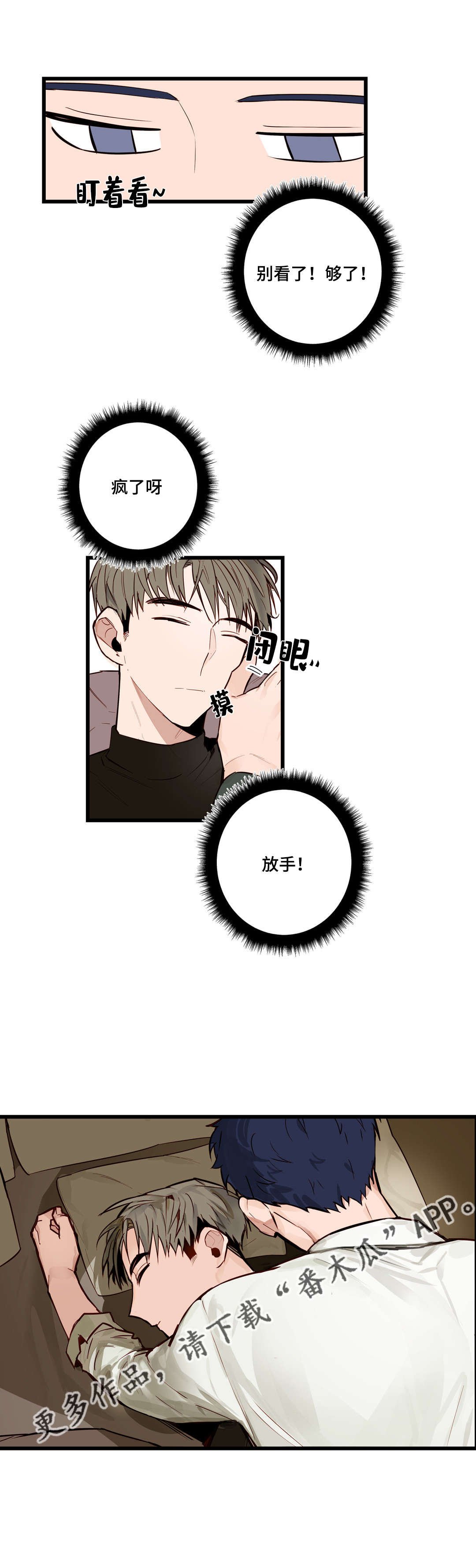 第16章：怎么办