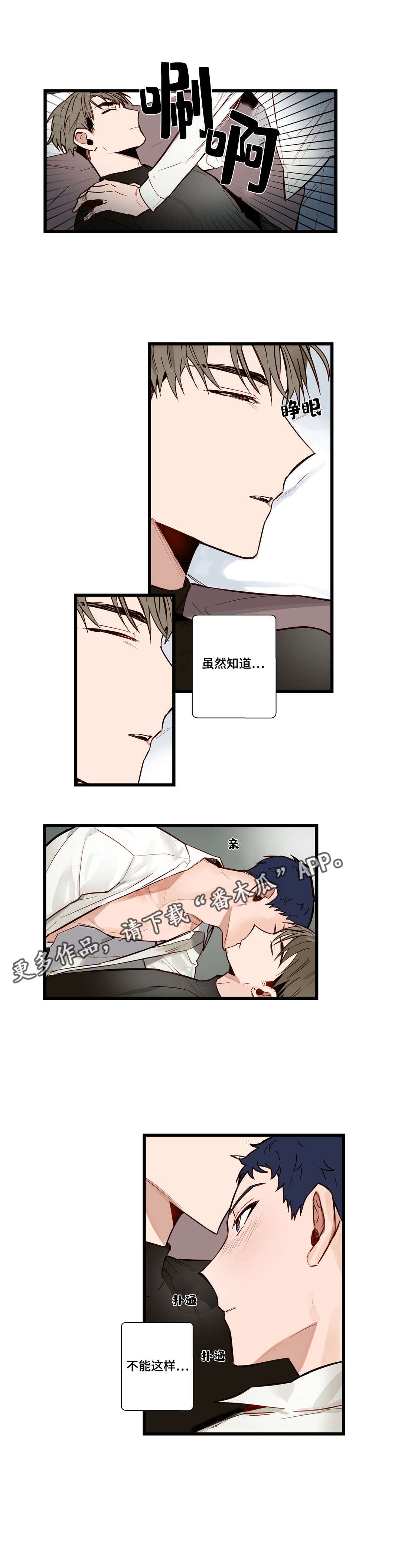 第16章：怎么办
