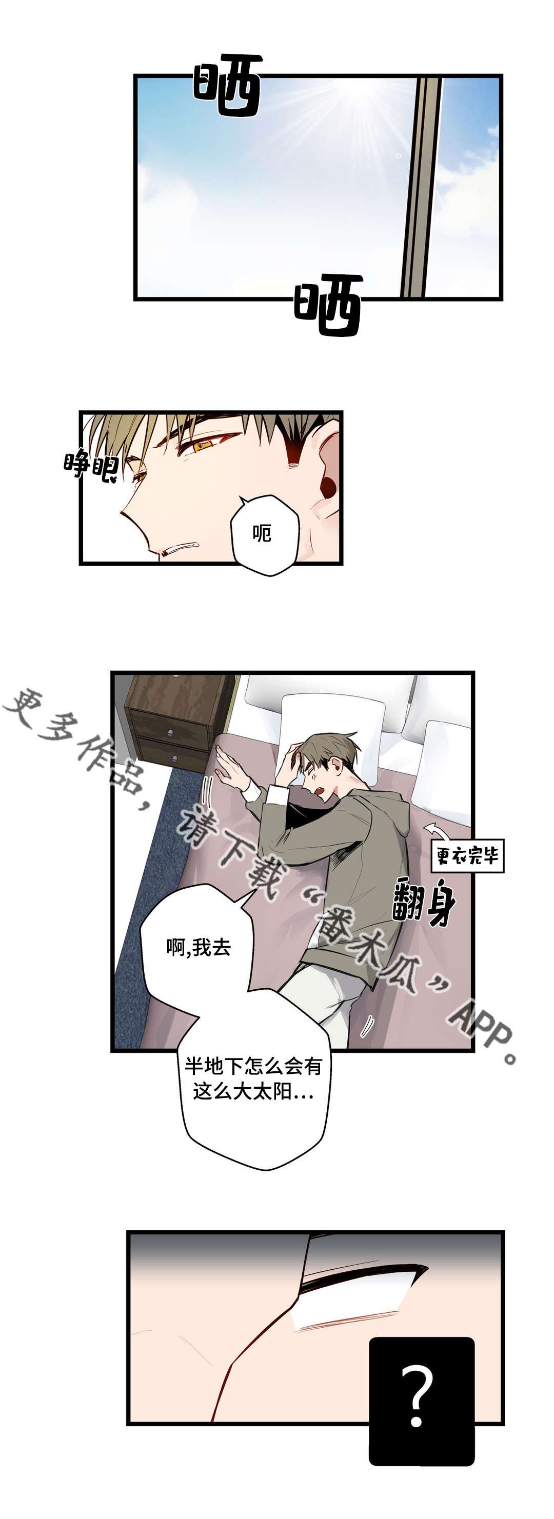 第17章：我们见过吗