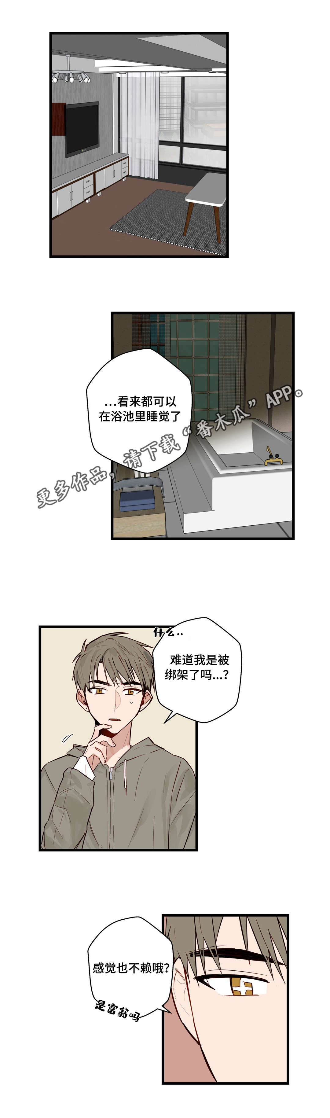 第17章：我们见过吗
