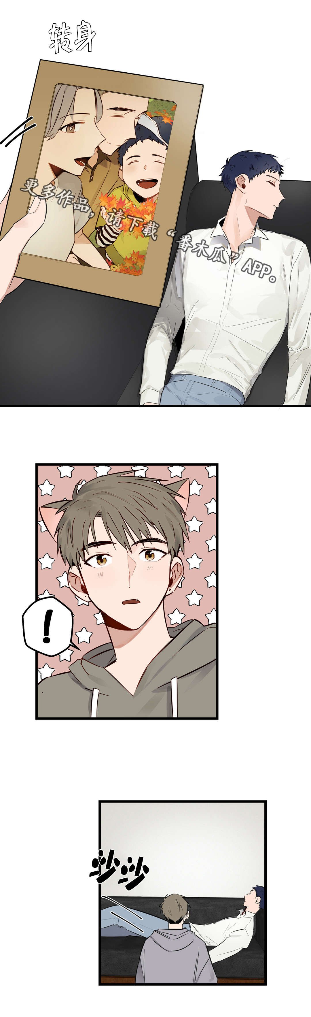 第17章：我们见过吗