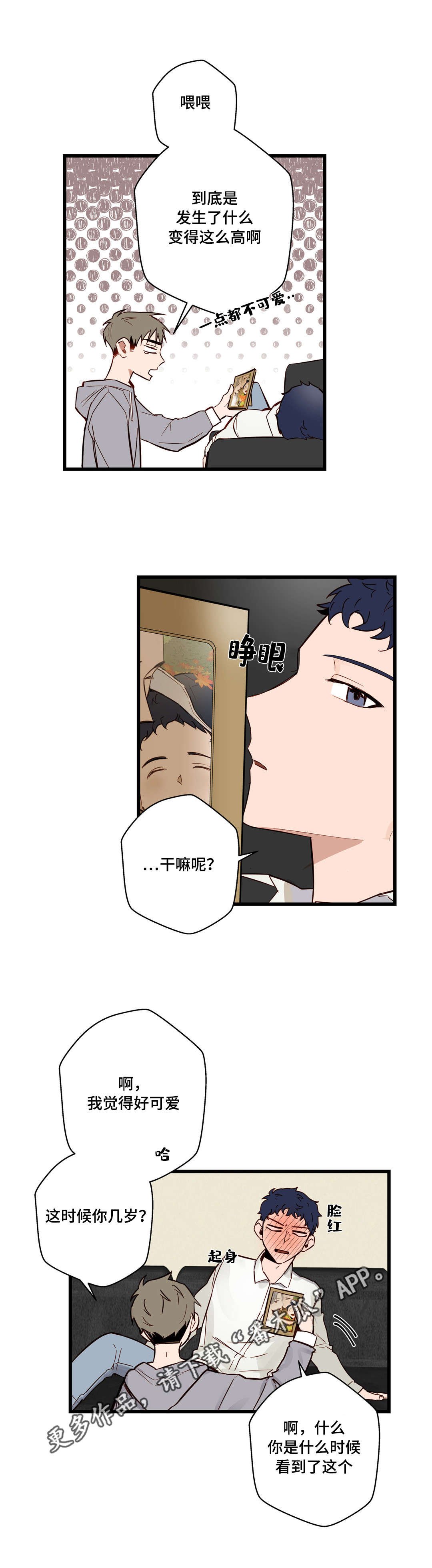 第17章：我们见过吗