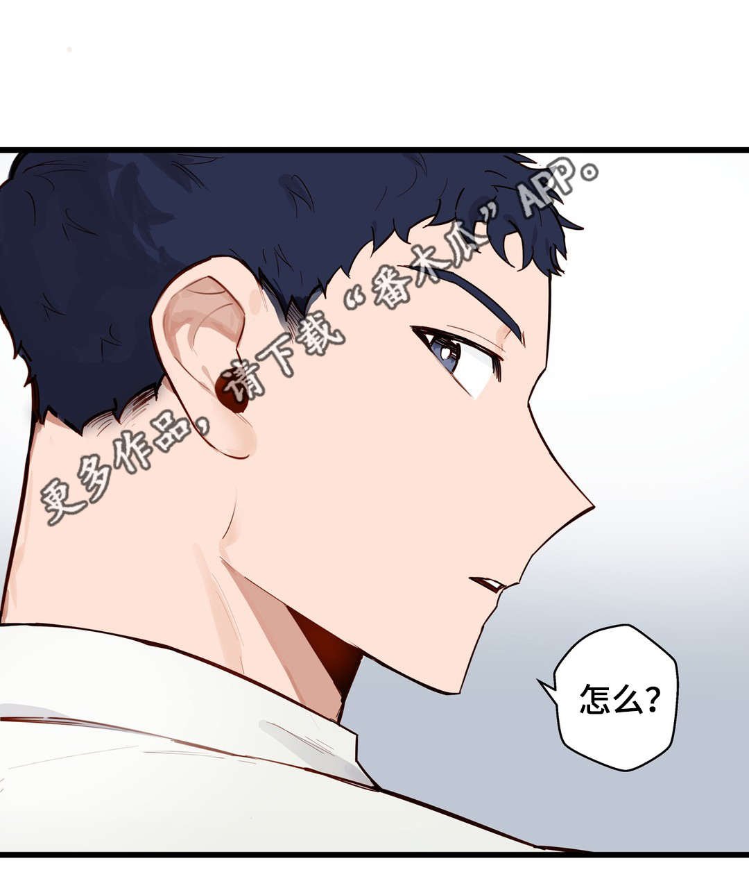 第18章：烂醉