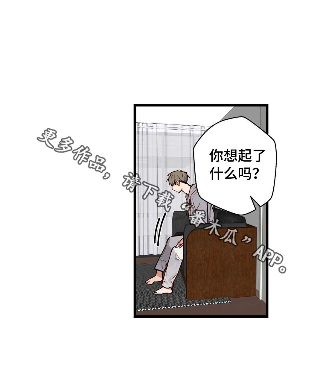 第18章：烂醉