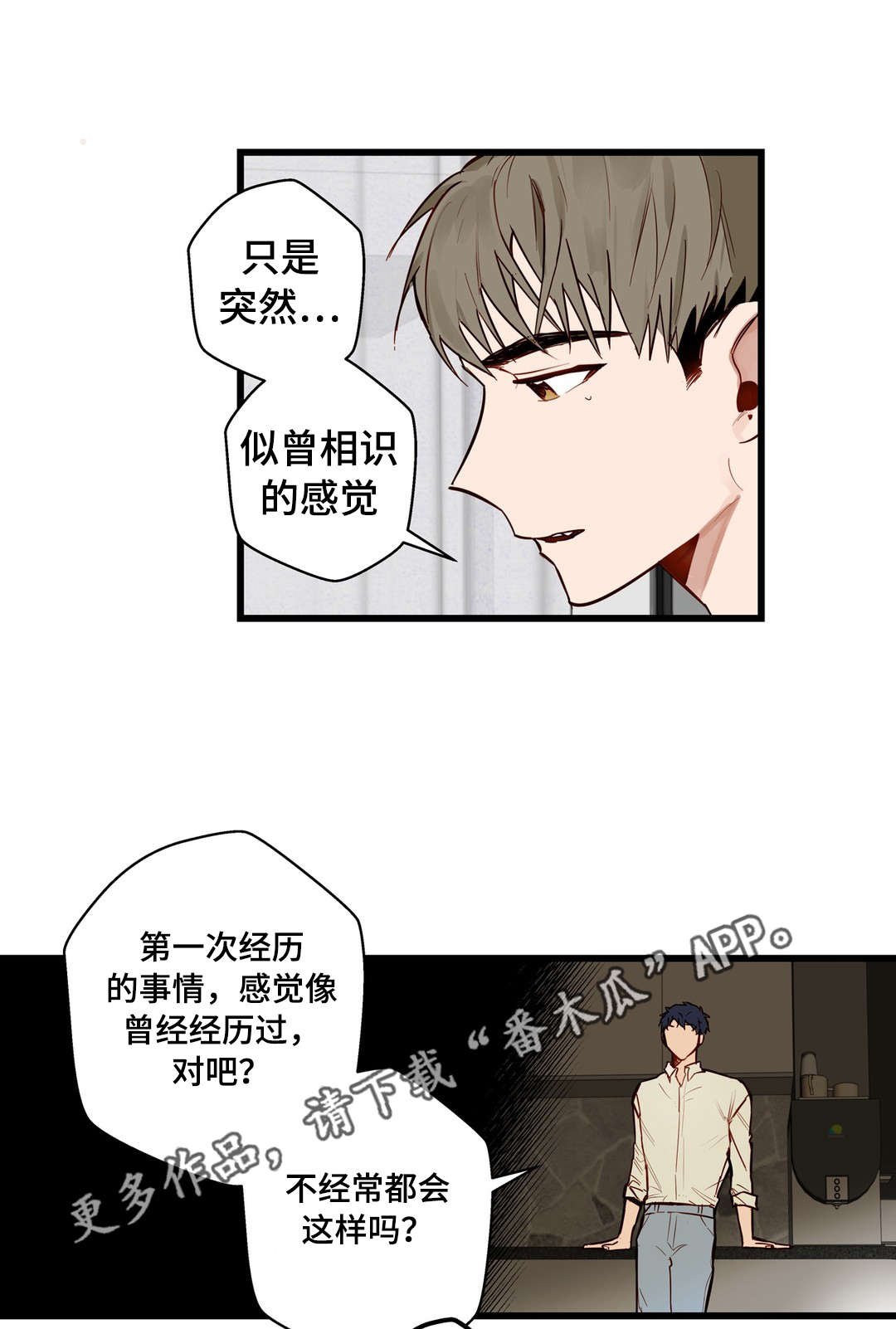 第18章：烂醉