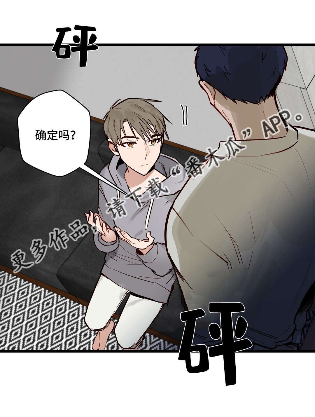 第18章：烂醉
