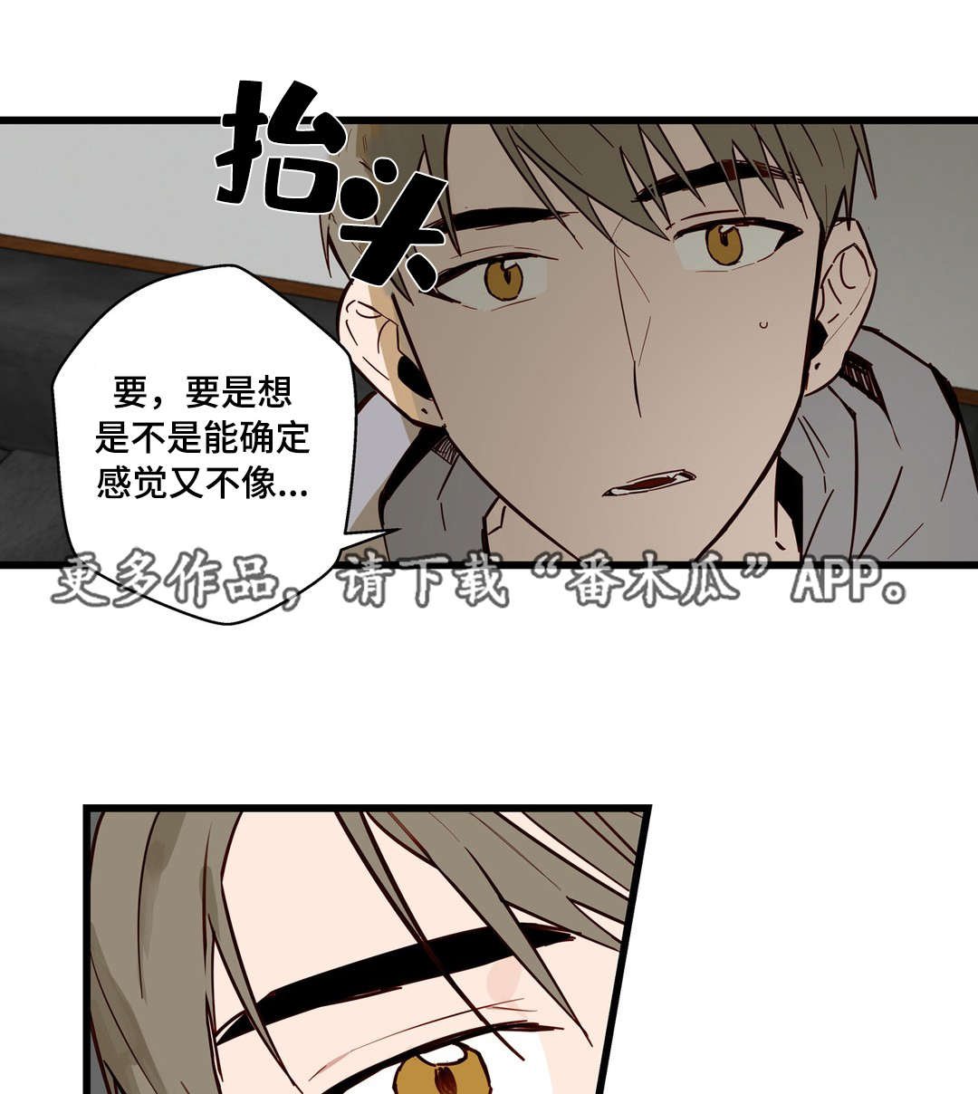 第18章：烂醉