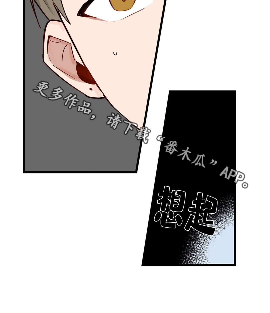 第18章：烂醉