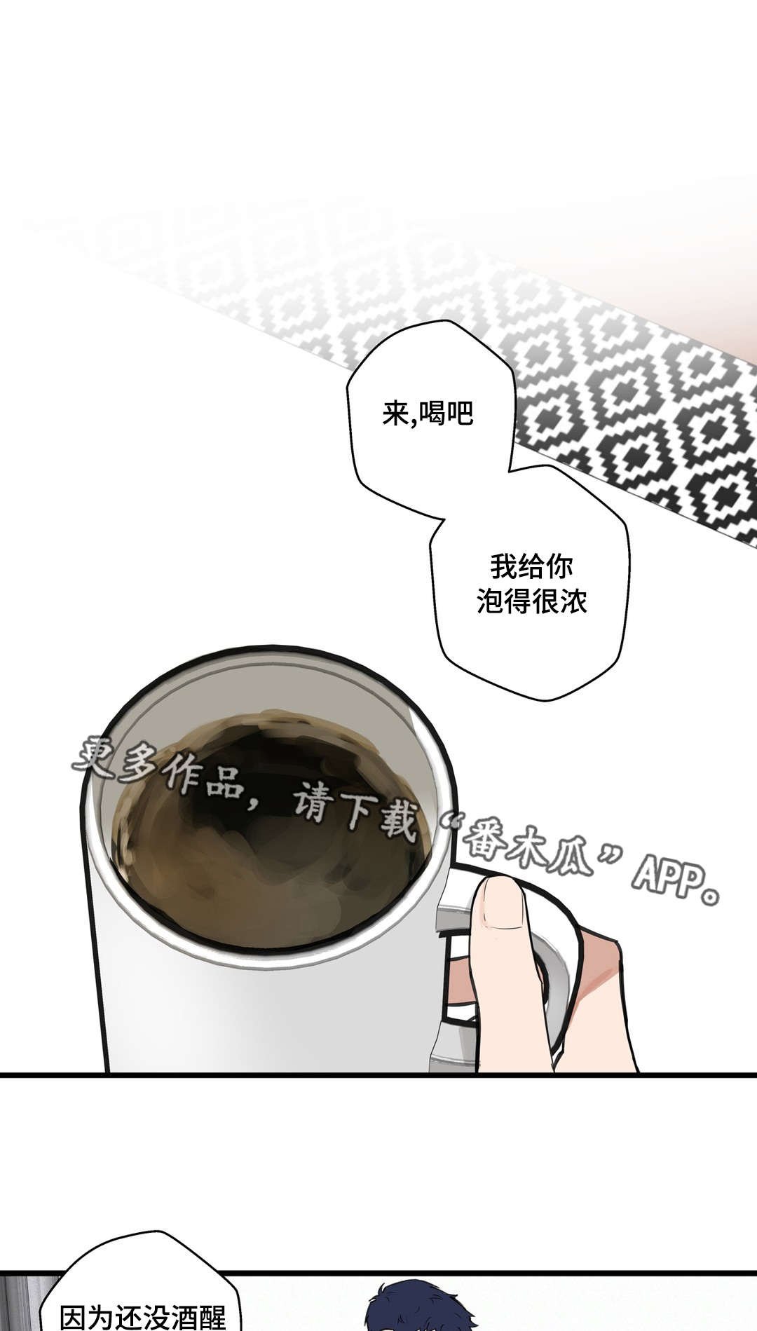 第18章：烂醉