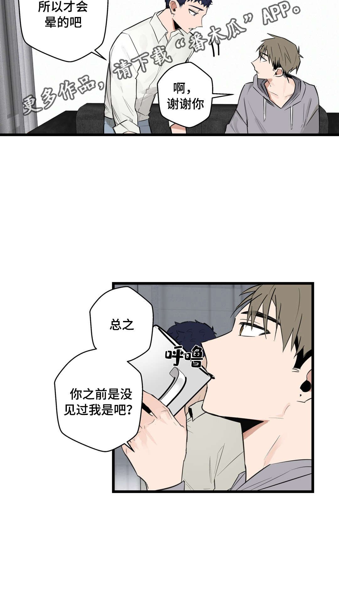第18章：烂醉
