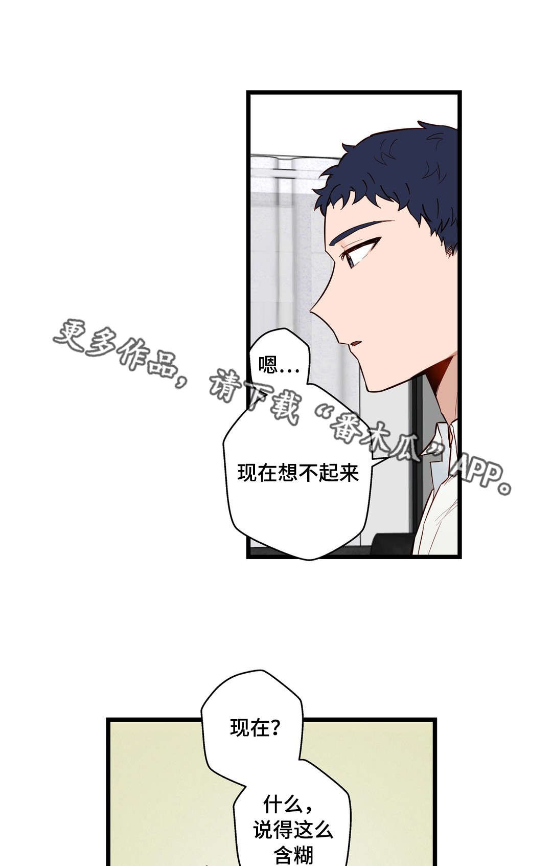 第18章：烂醉