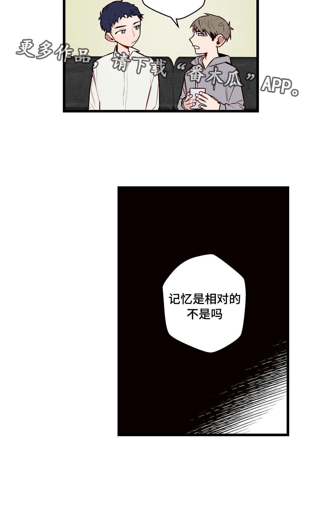 第18章：烂醉
