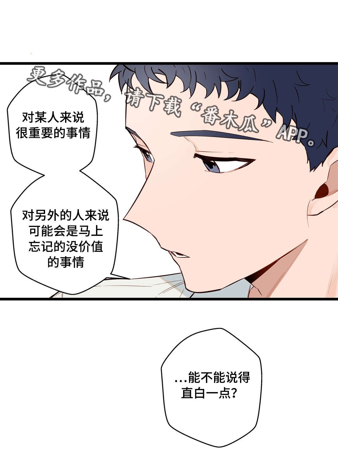 第18章：烂醉