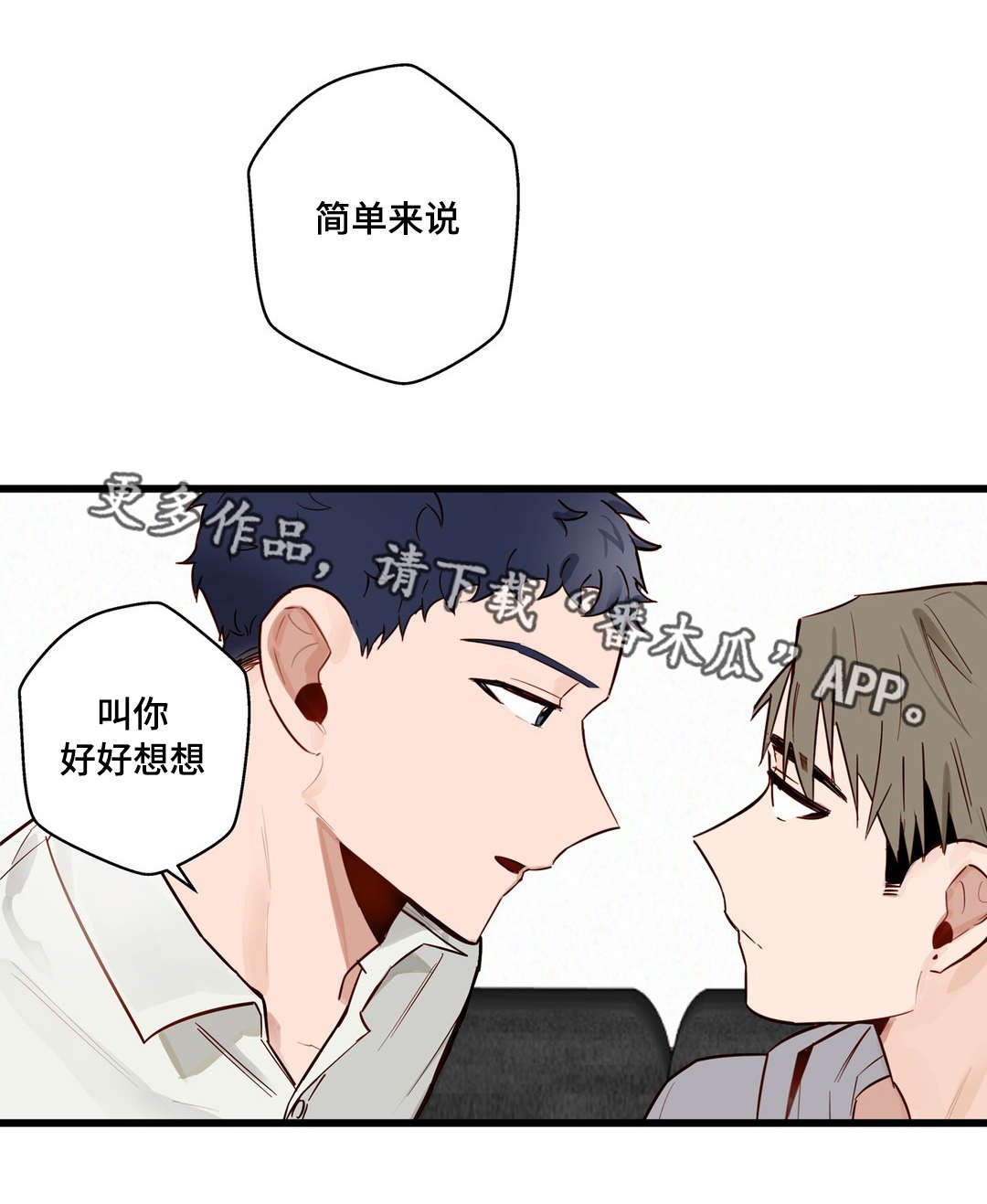 第18章：烂醉