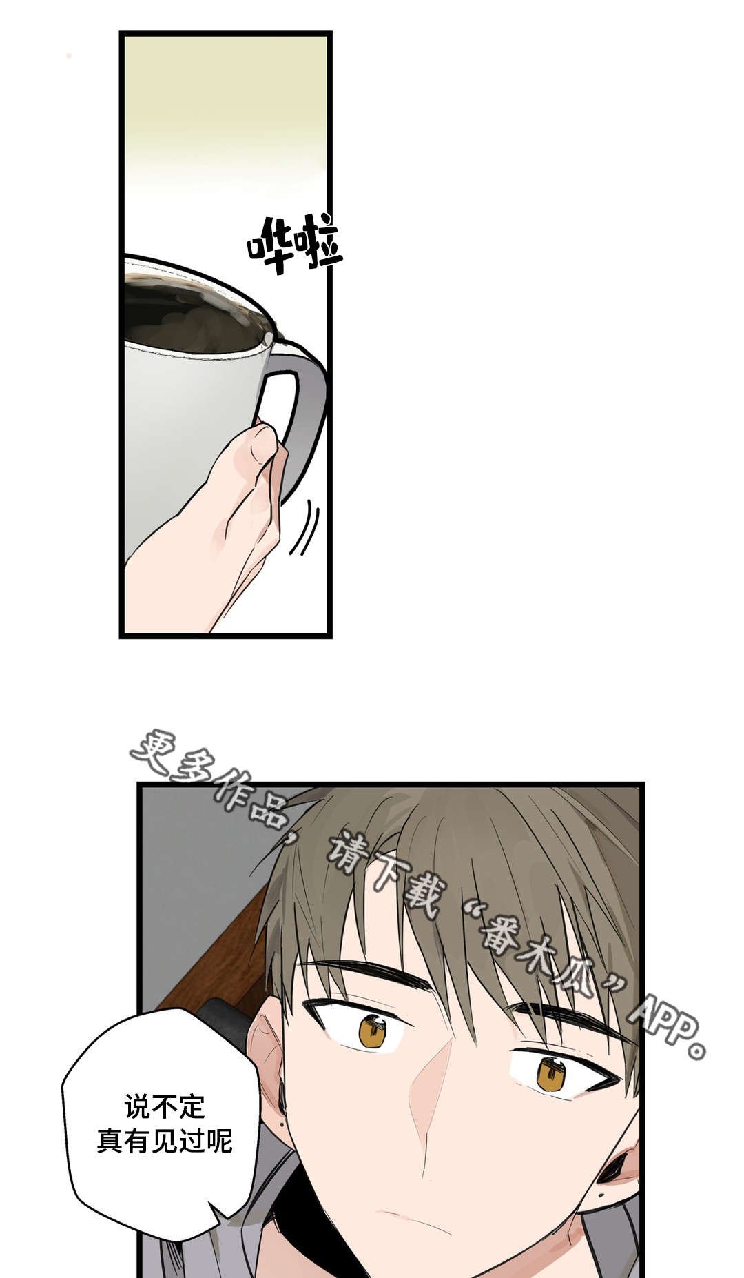 第18章：烂醉
