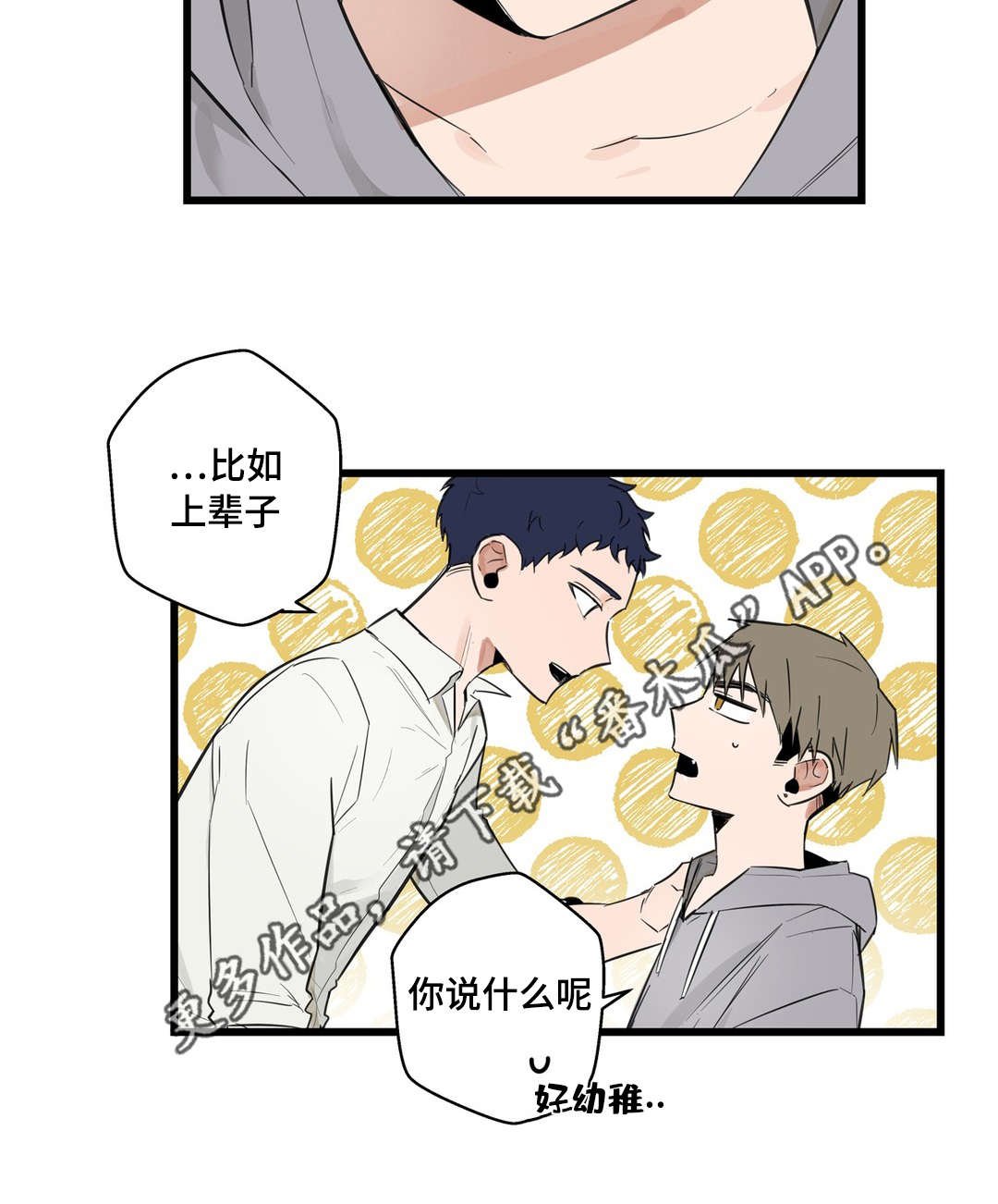 第18章：烂醉