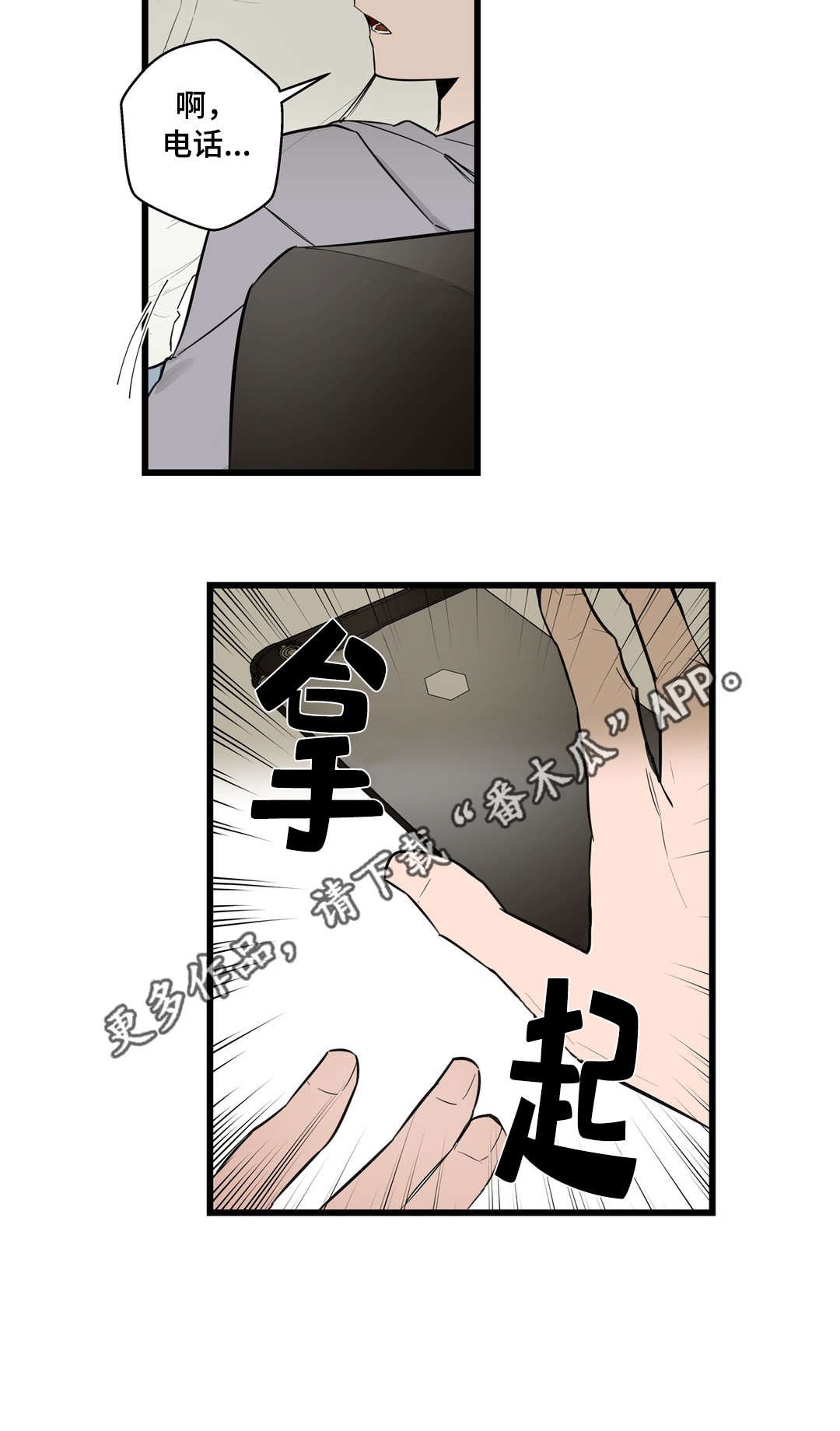 第18章：烂醉
