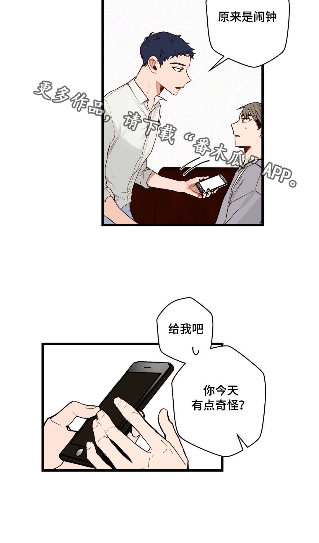 第18章：烂醉