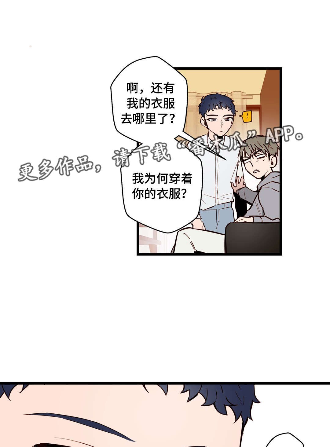 第18章：烂醉